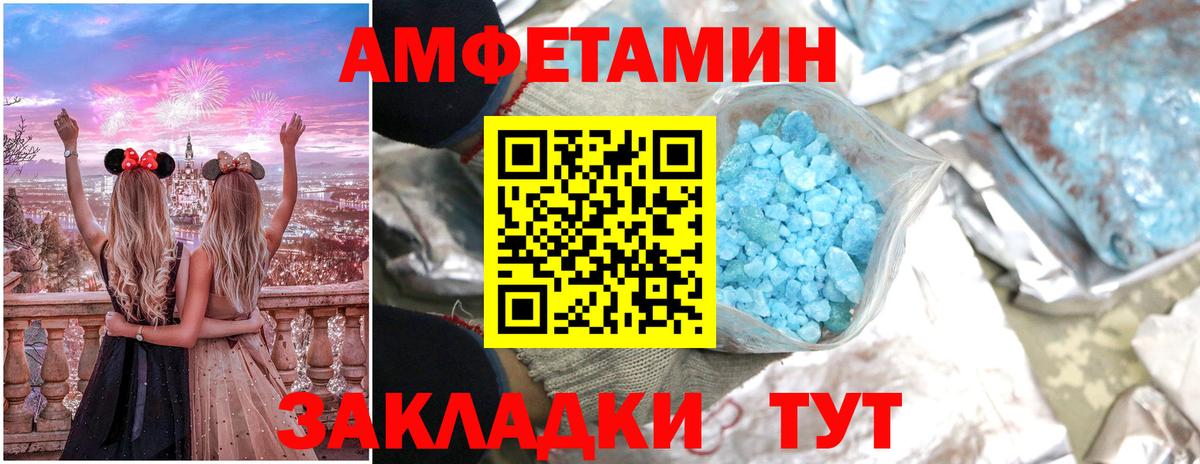 АМФЕТАМИН VHQ  Вход с VPN  Амфетамин  Качканар 