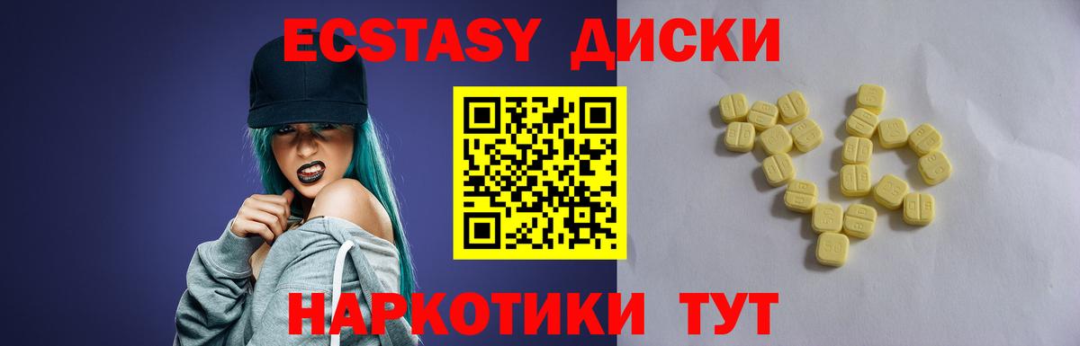 ЭКСТАЗИ бентли  Экстази 99%  Ecstasy  Качканар  кракен как зайти  Вход с VPN 