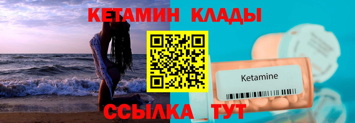 Кетамин VHQ  маркетплейс телеграм  Качканар  Вход с VPN 