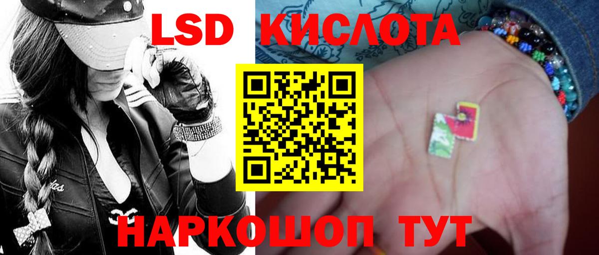 ЛСД экстази кислота Качканар