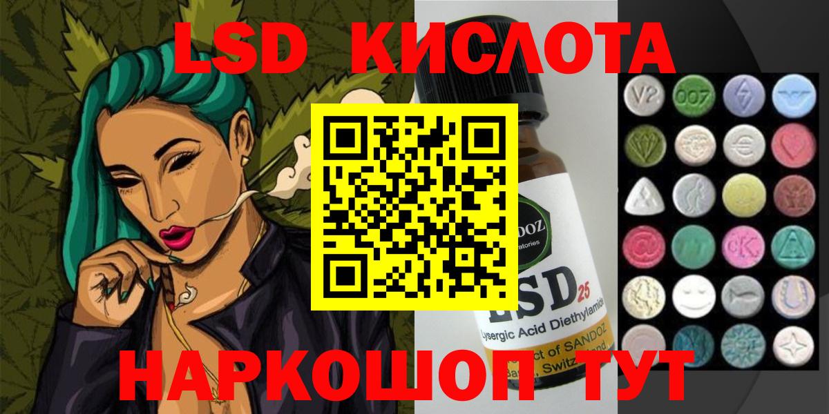 Качканар  ЛСД экстази кислота  Вход с VPN  LSD-25 экстази кислота 