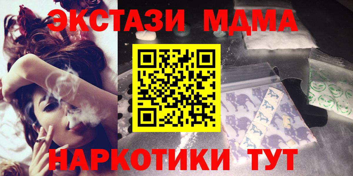 МДМА Molly Качканар