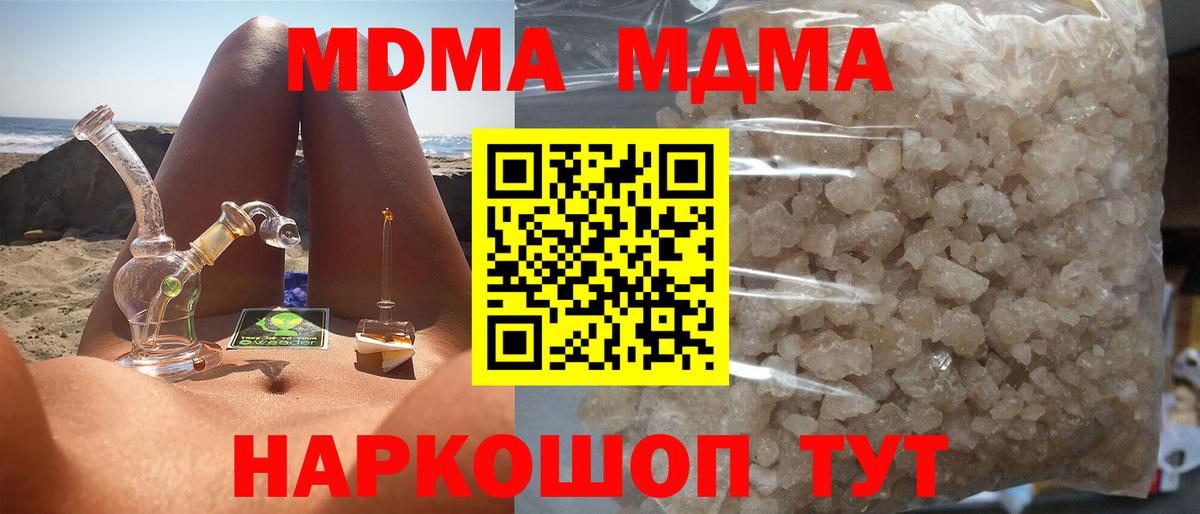 МДМА VHQ  Вход с VPN  Качканар 