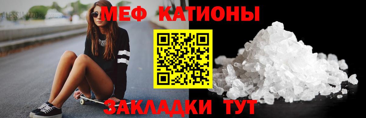 Меф кристаллы Качканар
