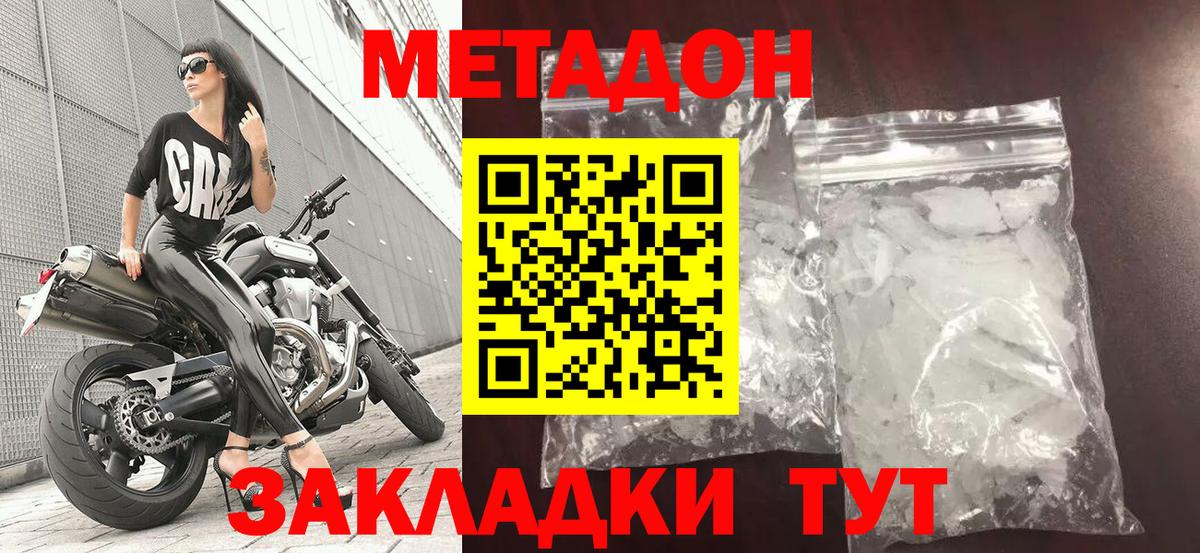 МЕТАДОН VHQ  ОМГ ОМГ tor  Вход с VPN  Качканар  сайты даркнета как зайти  Метадон methadone 