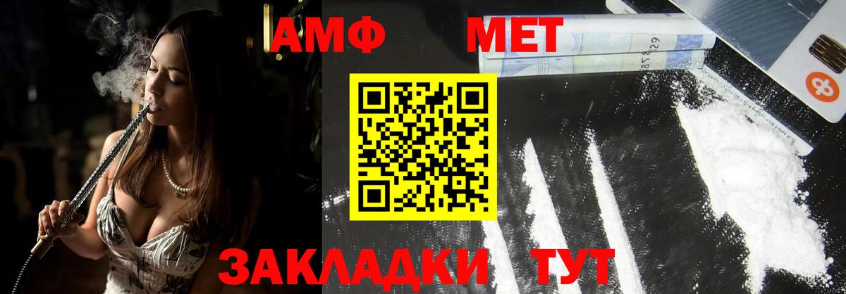 МЕТАМФЕТАМИН Декстрометамфетамин 99.9%  МЕТАМФЕТАМИН Декстрометамфетамин 99.9%  Качканар  Вход с VPN 