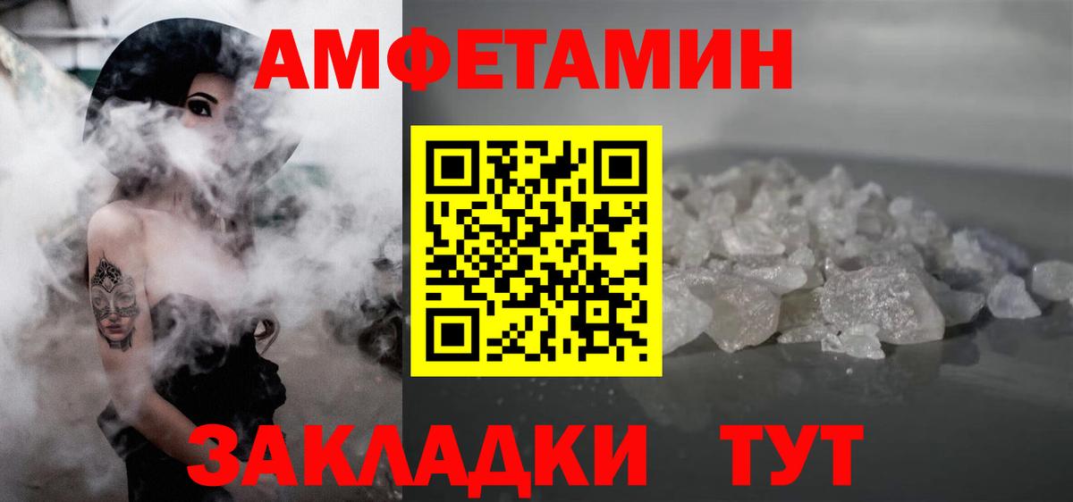 МЕТАМФЕТАМИН Декстрометамфетамин 99.9% Качканар