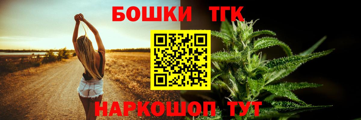 Бошки марихуана конопля  Вход с VPN  Шишки марихуана конопля  Качканар 